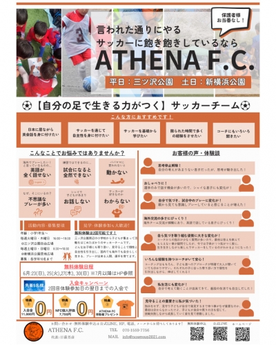 ATHENA F.C.